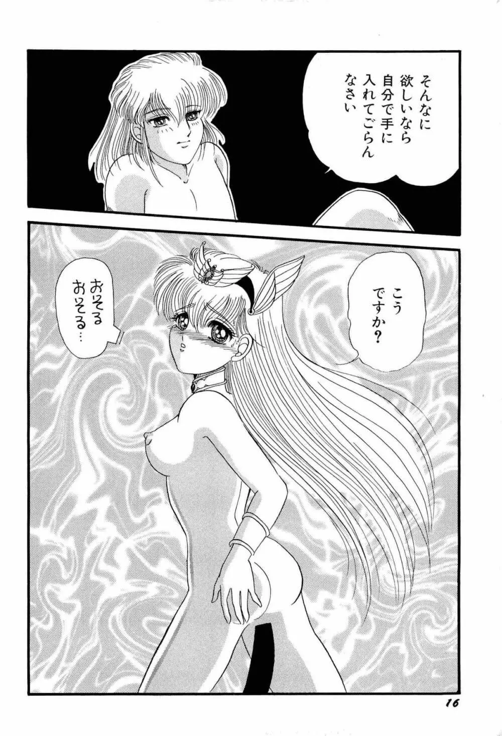 アニパロ美姫1 Page.19