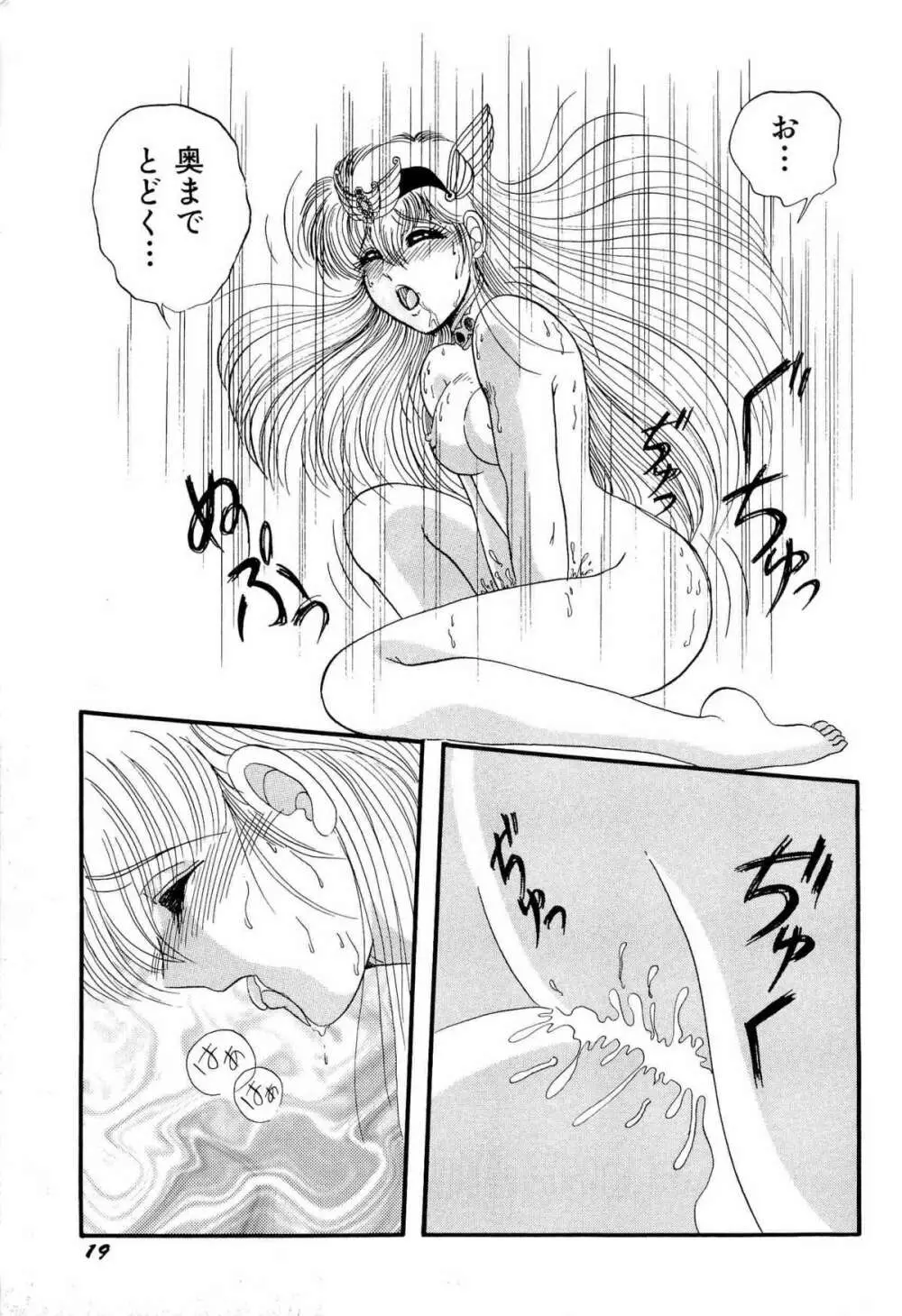 アニパロ美姫1 Page.22