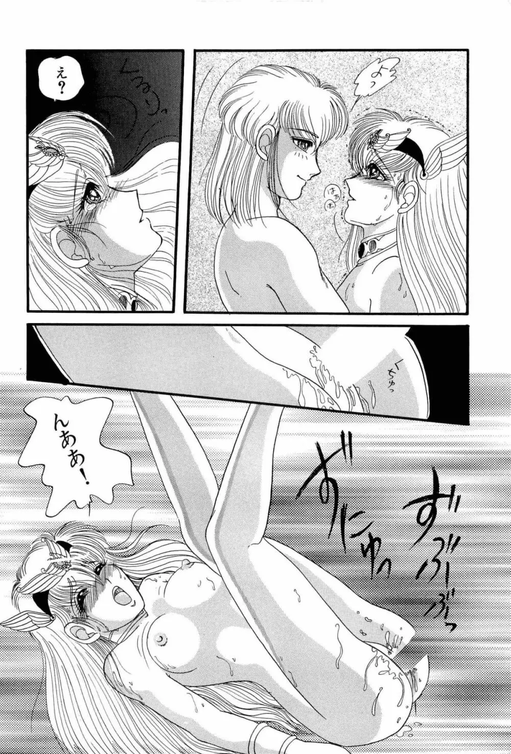 アニパロ美姫1 Page.23