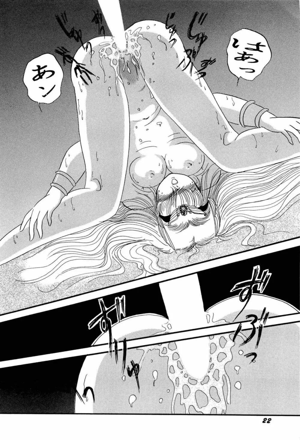 アニパロ美姫1 Page.25