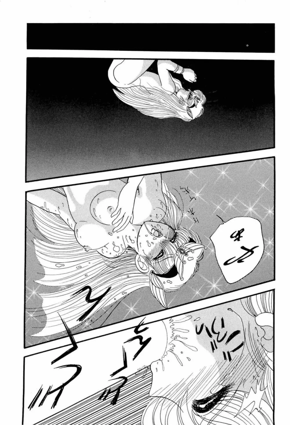 アニパロ美姫1 Page.29
