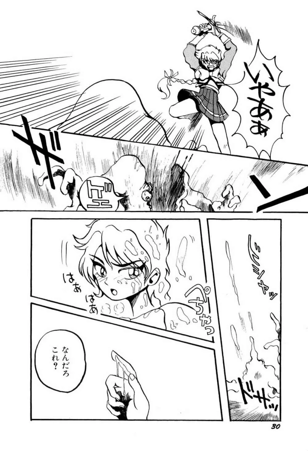 アニパロ美姫1 Page.33