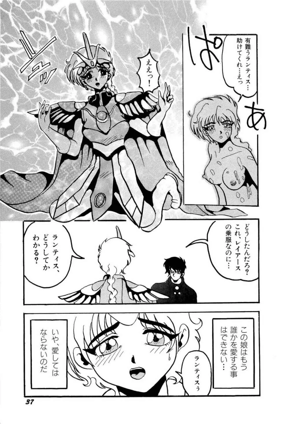 アニパロ美姫1 Page.40