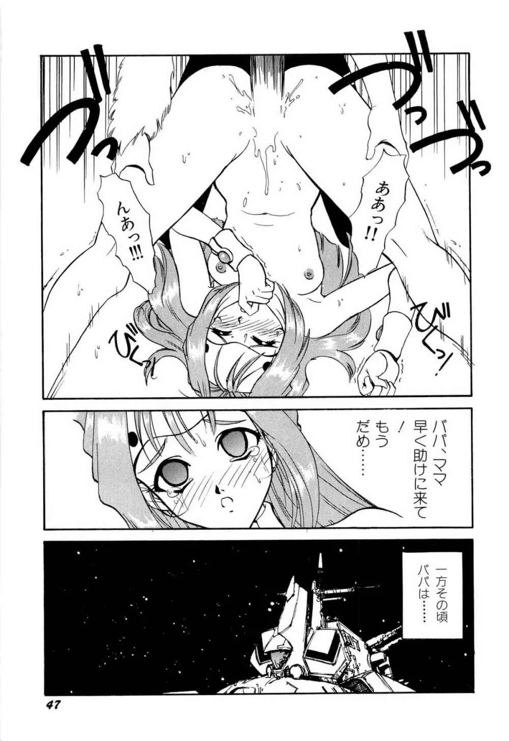 アニパロ美姫1 Page.50