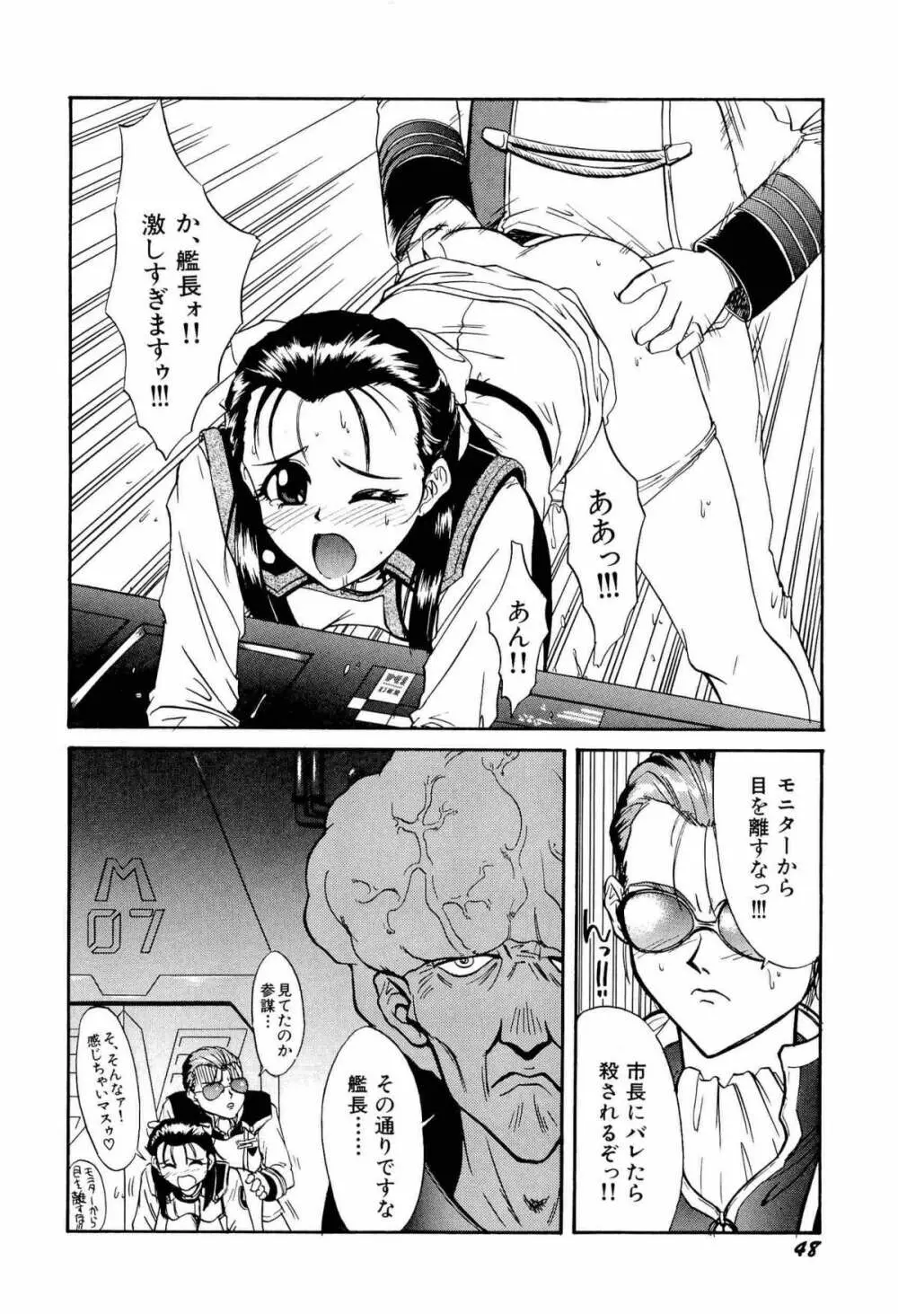 アニパロ美姫1 Page.51