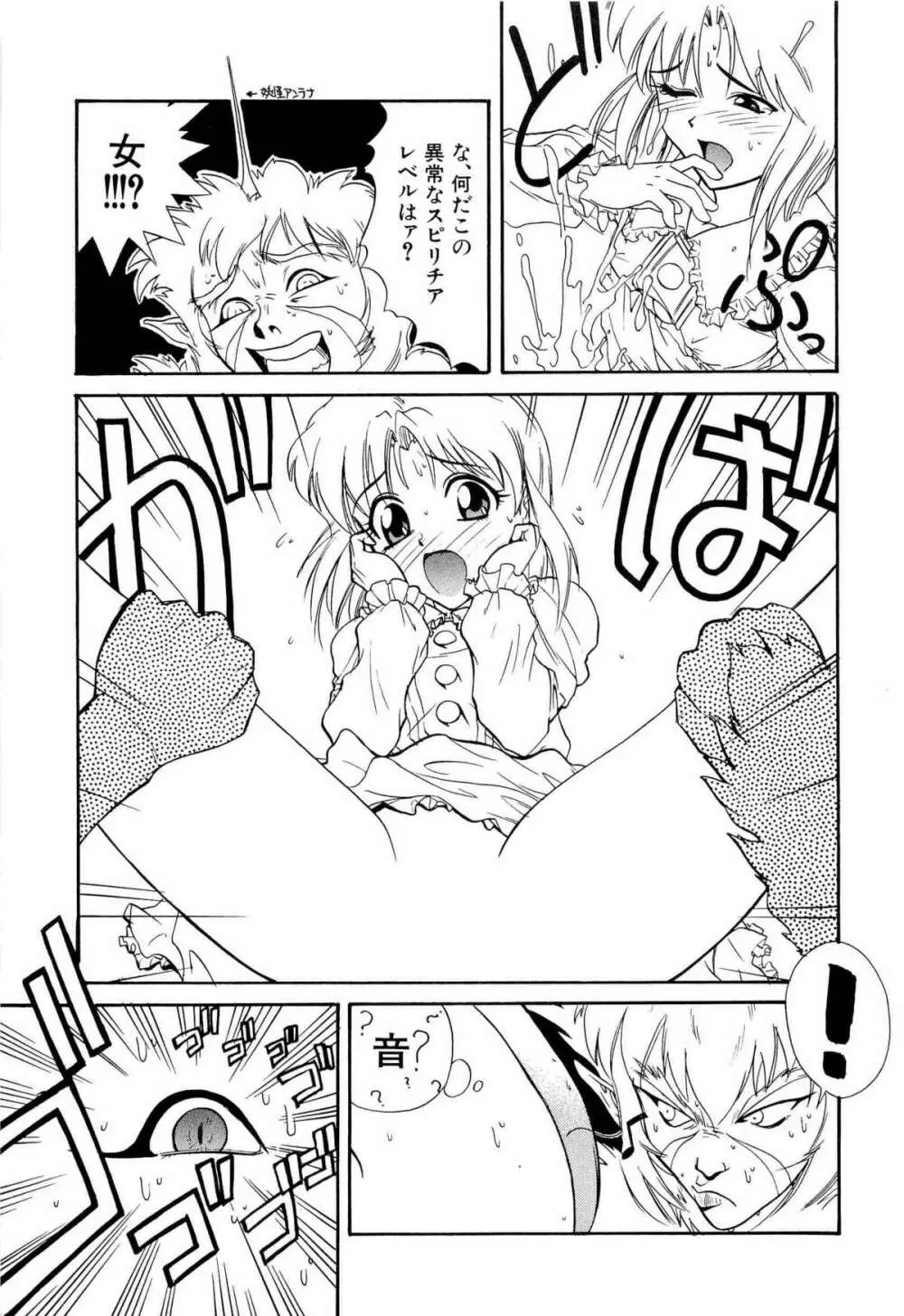 アニパロ美姫1 Page.56