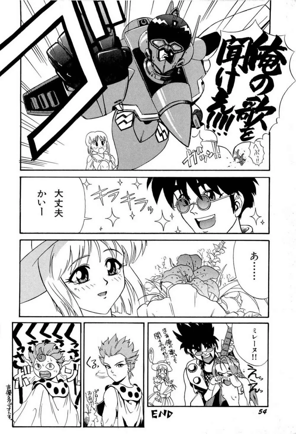 アニパロ美姫1 Page.57