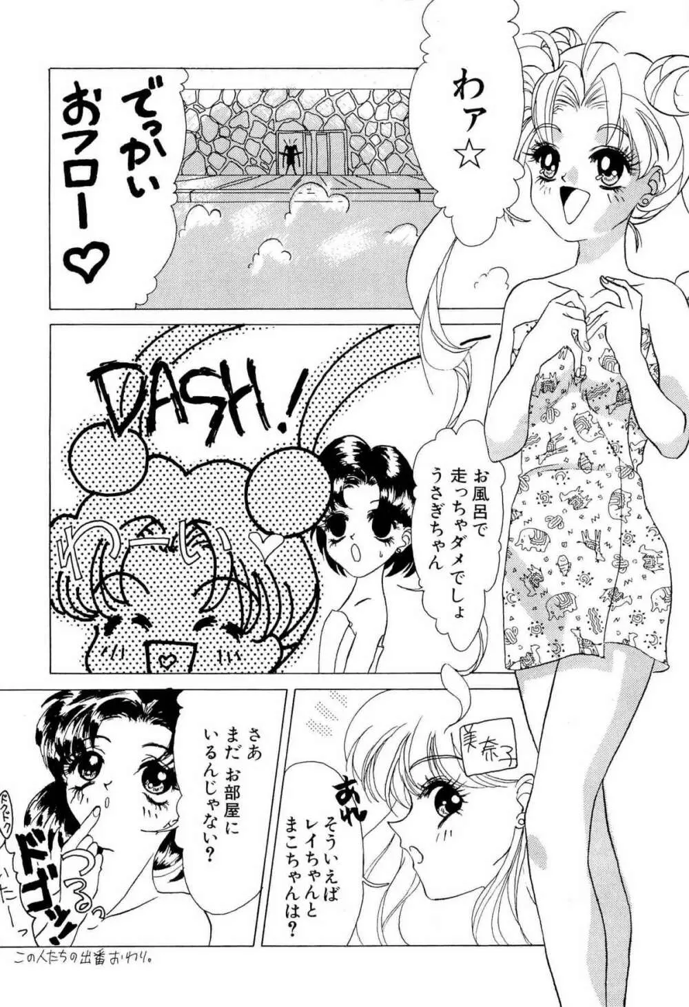 アニパロ美姫1 Page.59