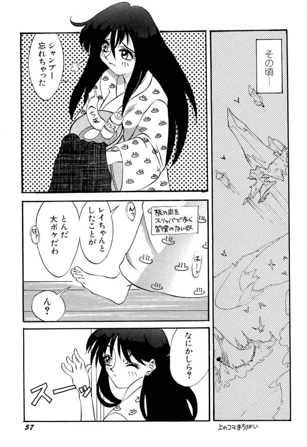 アニパロ美姫1 Page.60