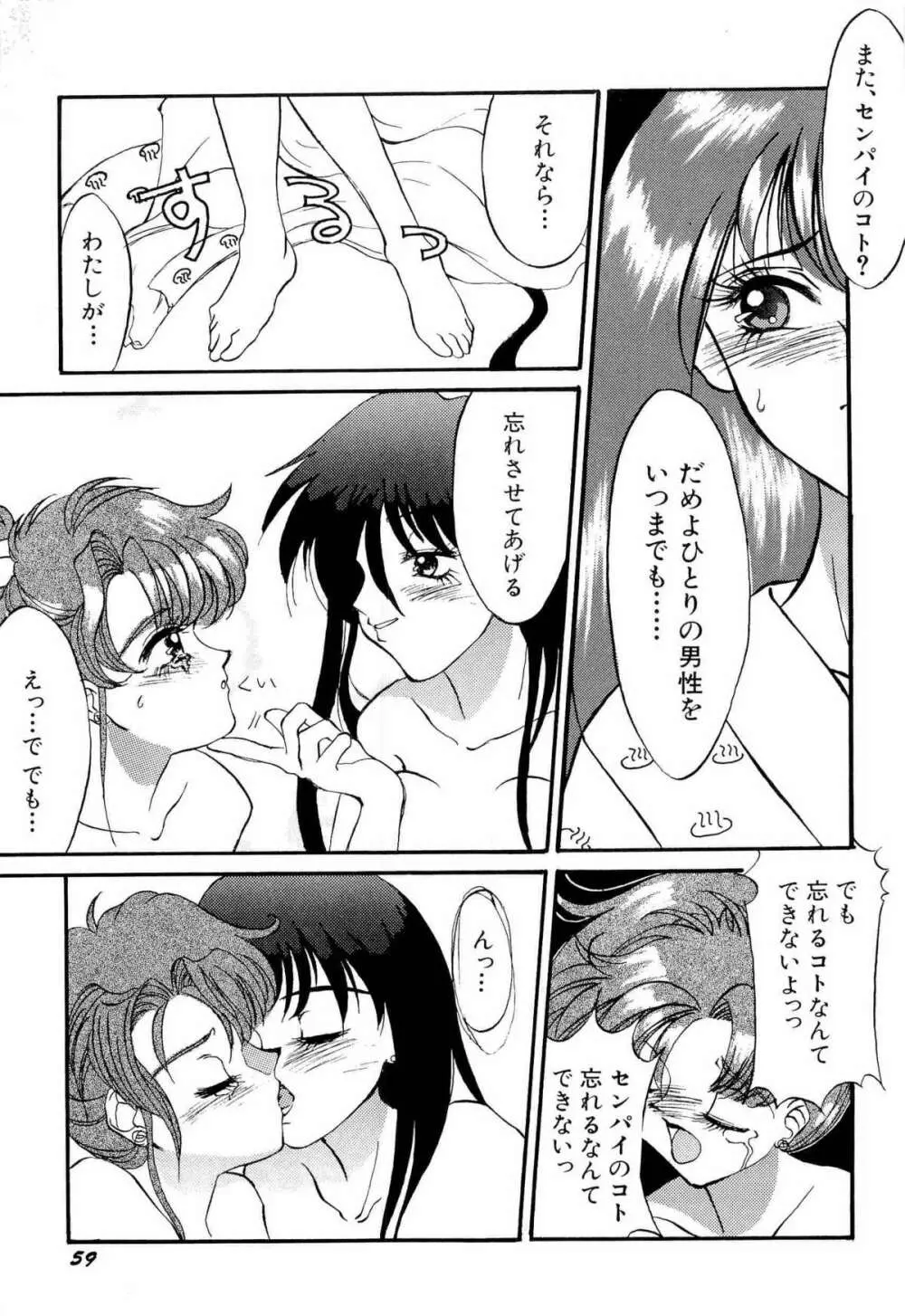 アニパロ美姫1 Page.62