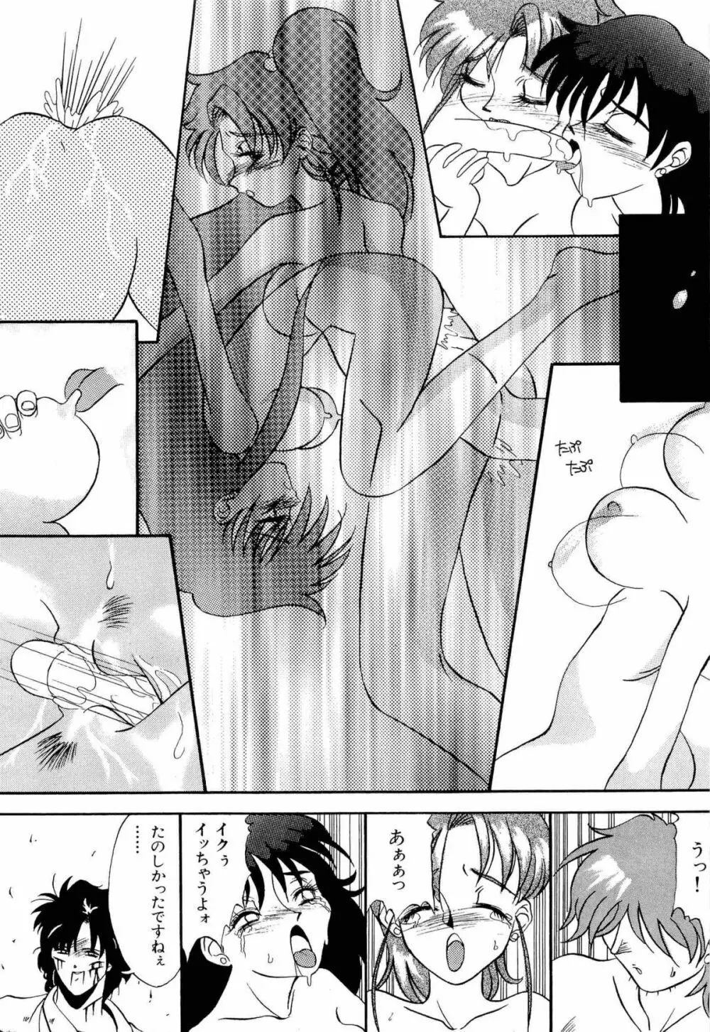 アニパロ美姫1 Page.66