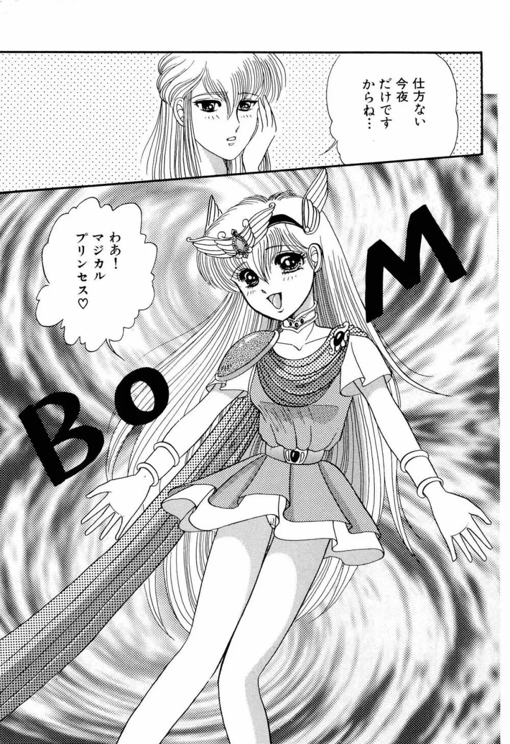 アニパロ美姫1 Page.8
