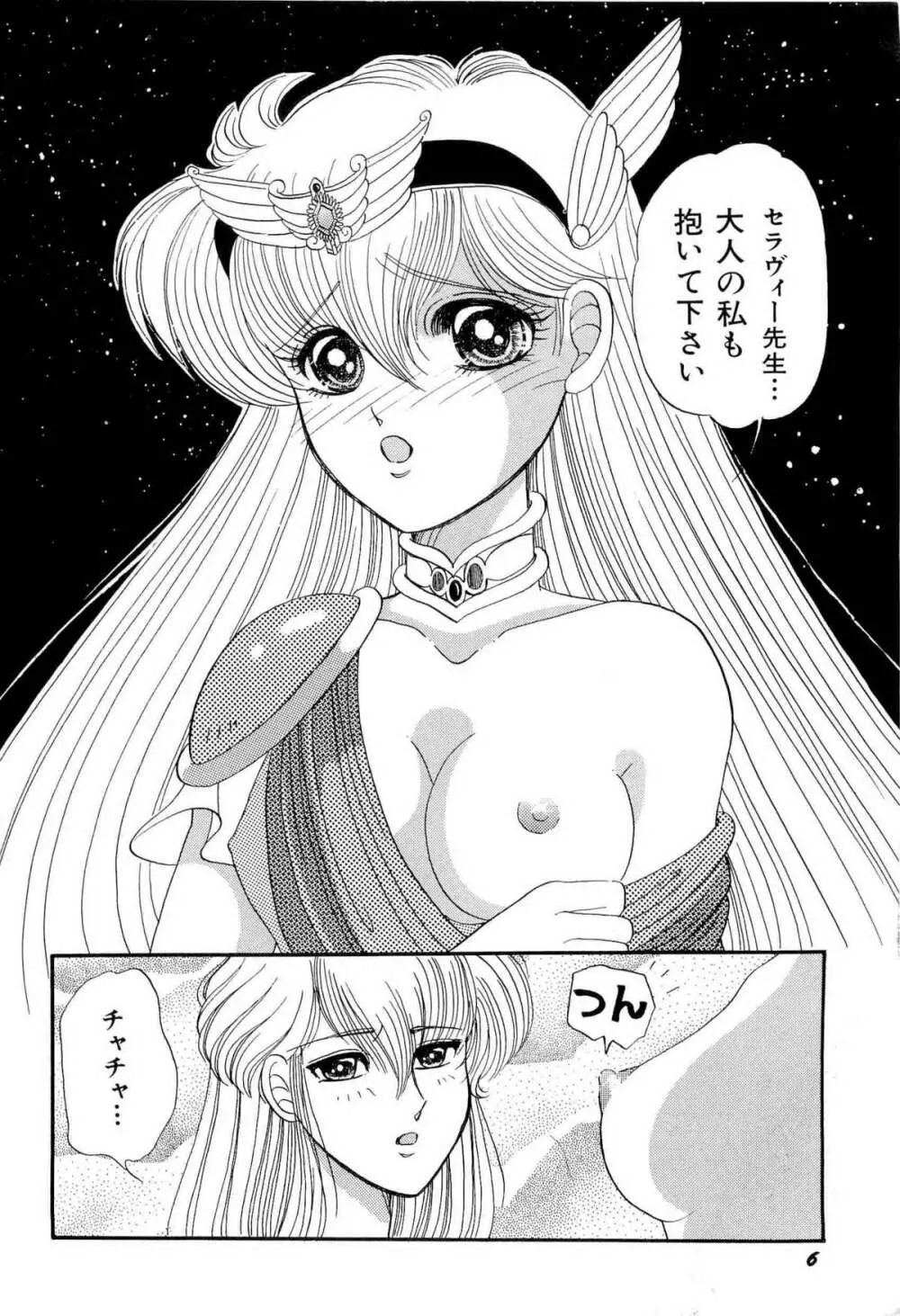 アニパロ美姫1 Page.9