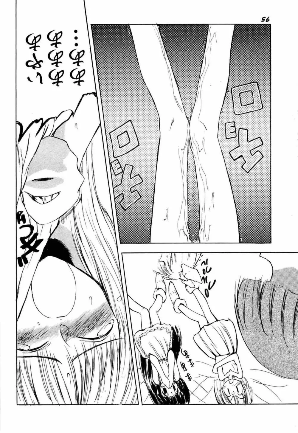 アニパロ美姫1 Page.98