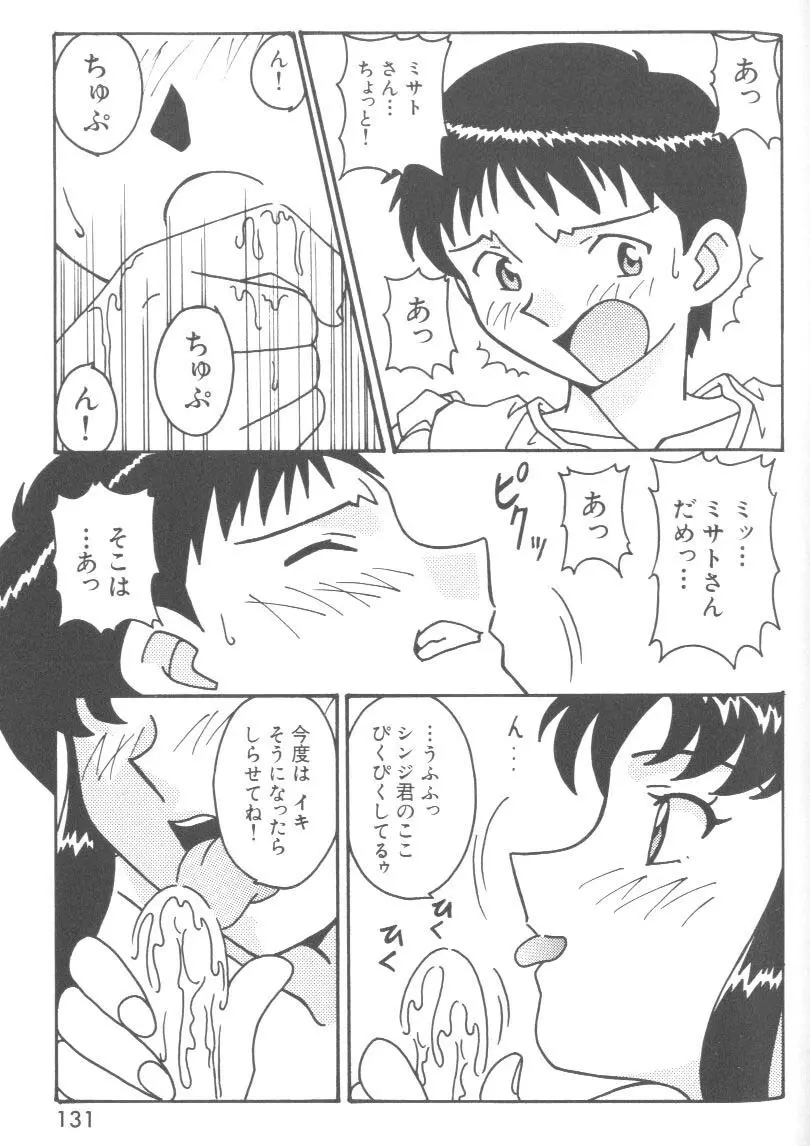 ラストチルドレン 2 Page.130