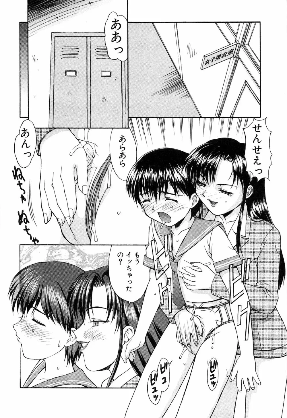 背徳 Page.100