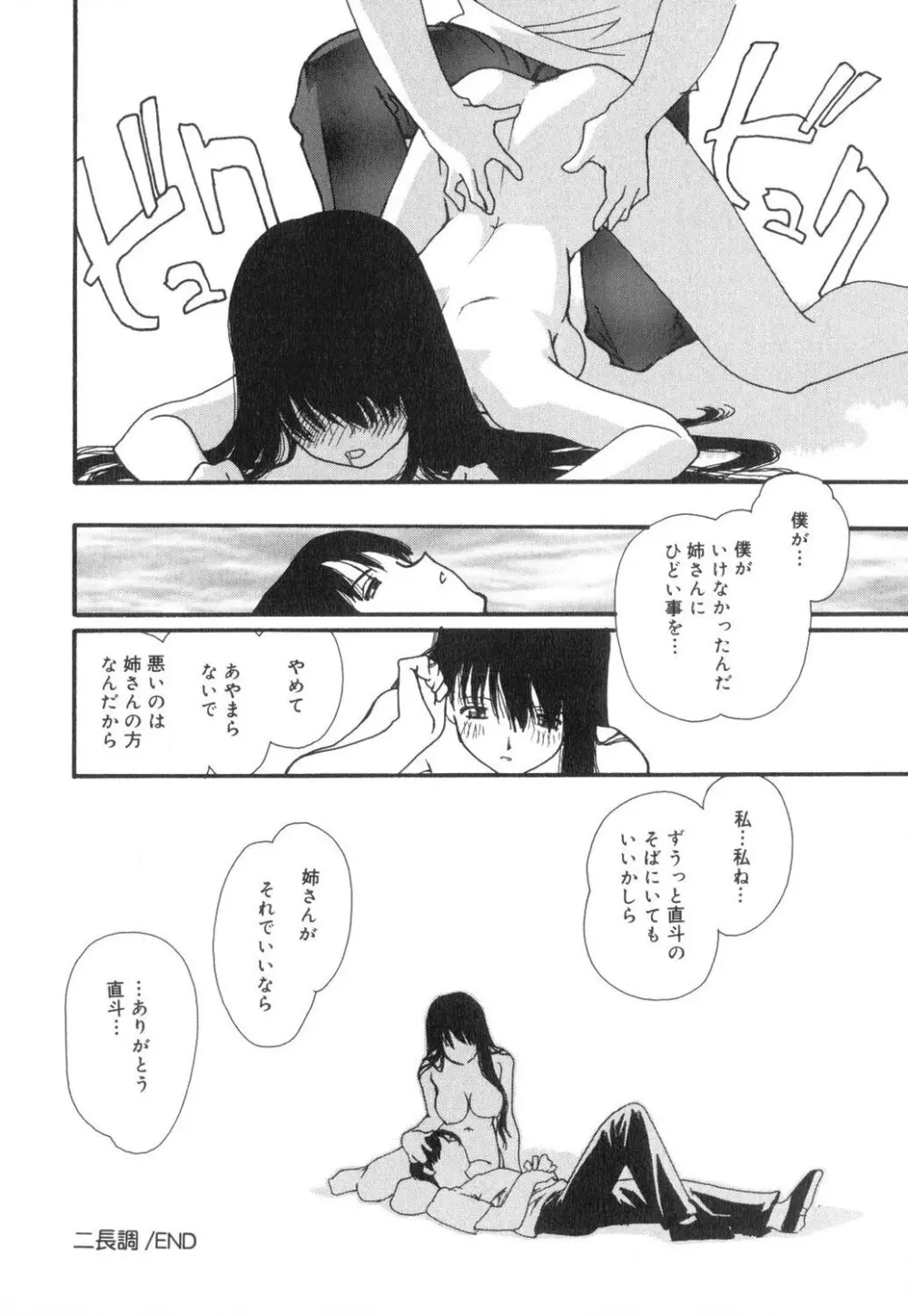 セクシャル・ハラスメント・マイナー・ケース Page.148