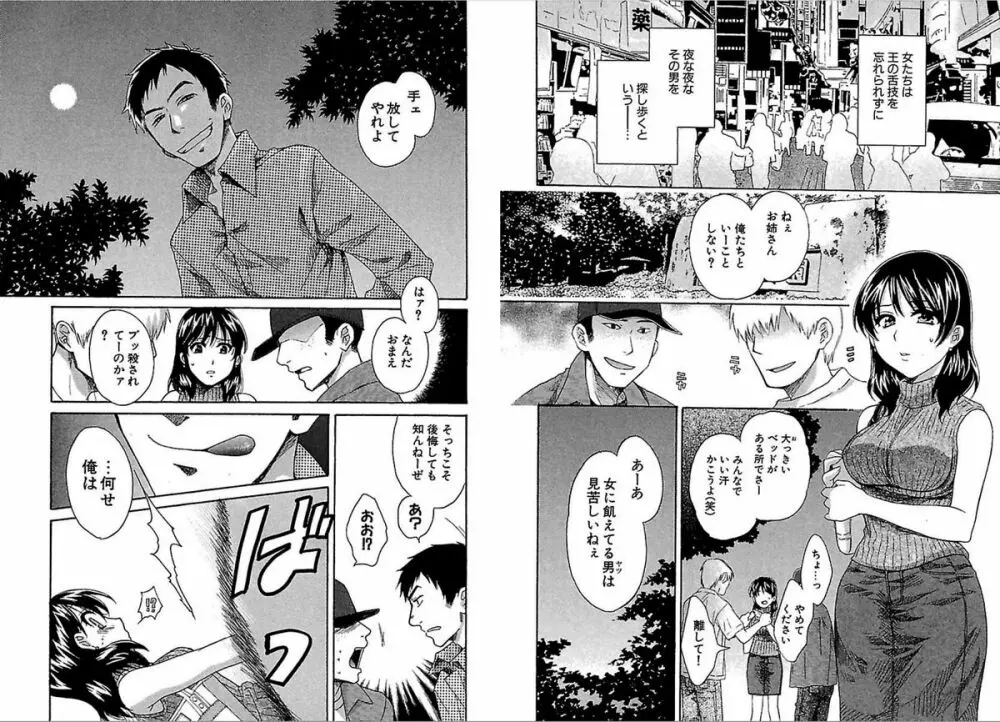 こまタン 第01巻 Page.24