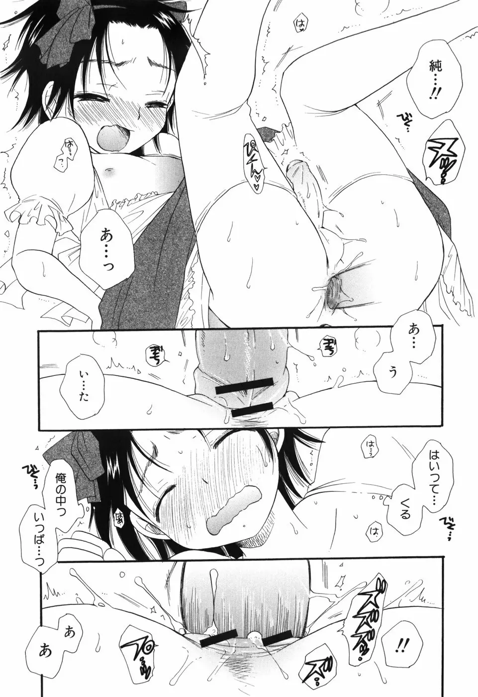 おとこのこ×おとこのこ Page.20