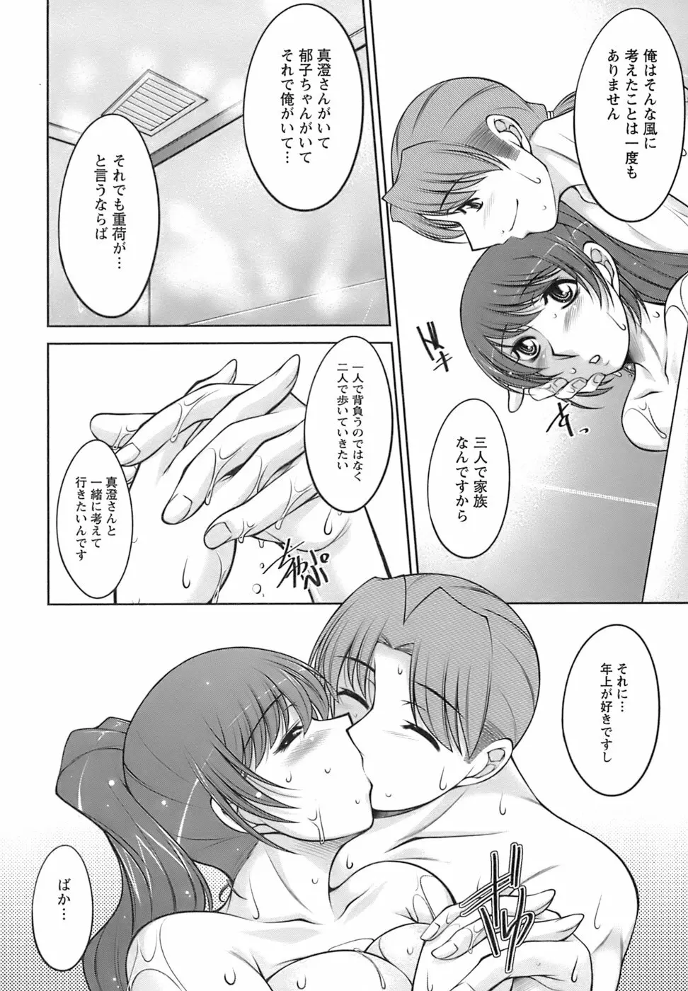 美味しく召し上がれ Page.184