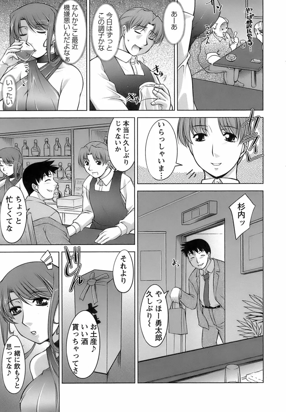 美味しく召し上がれ Page.51