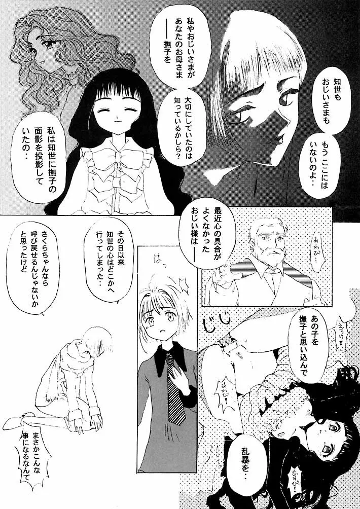 未蕾 Page.19