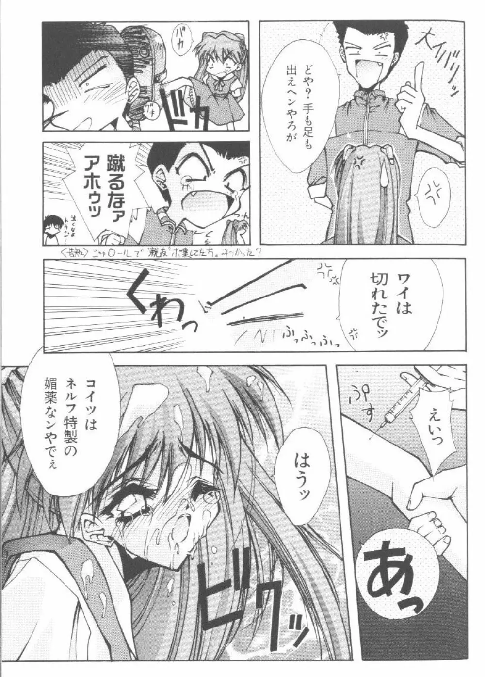 ラストチルドレン 3 Page.118