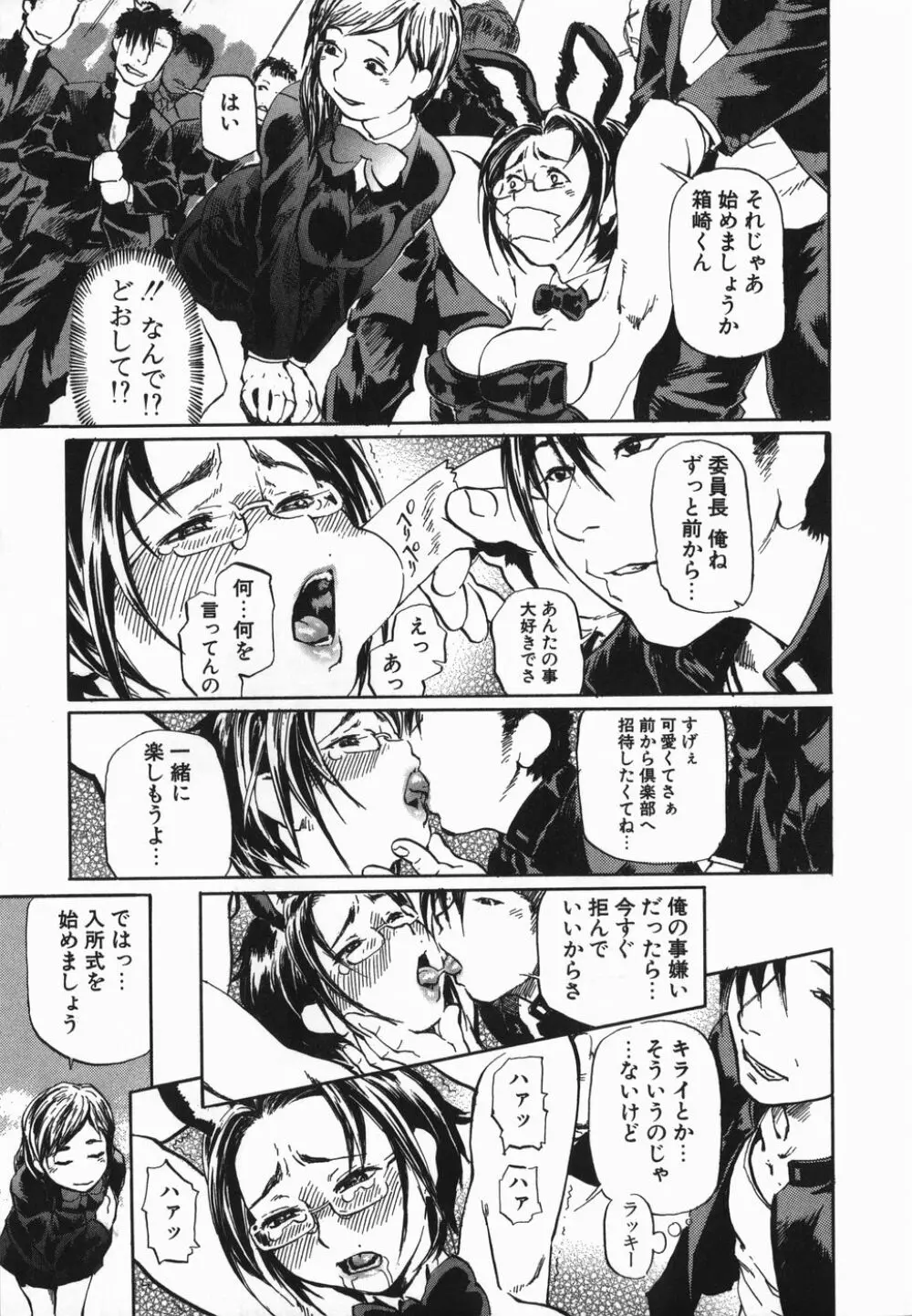 コスプレ少女のお肉 Page.15