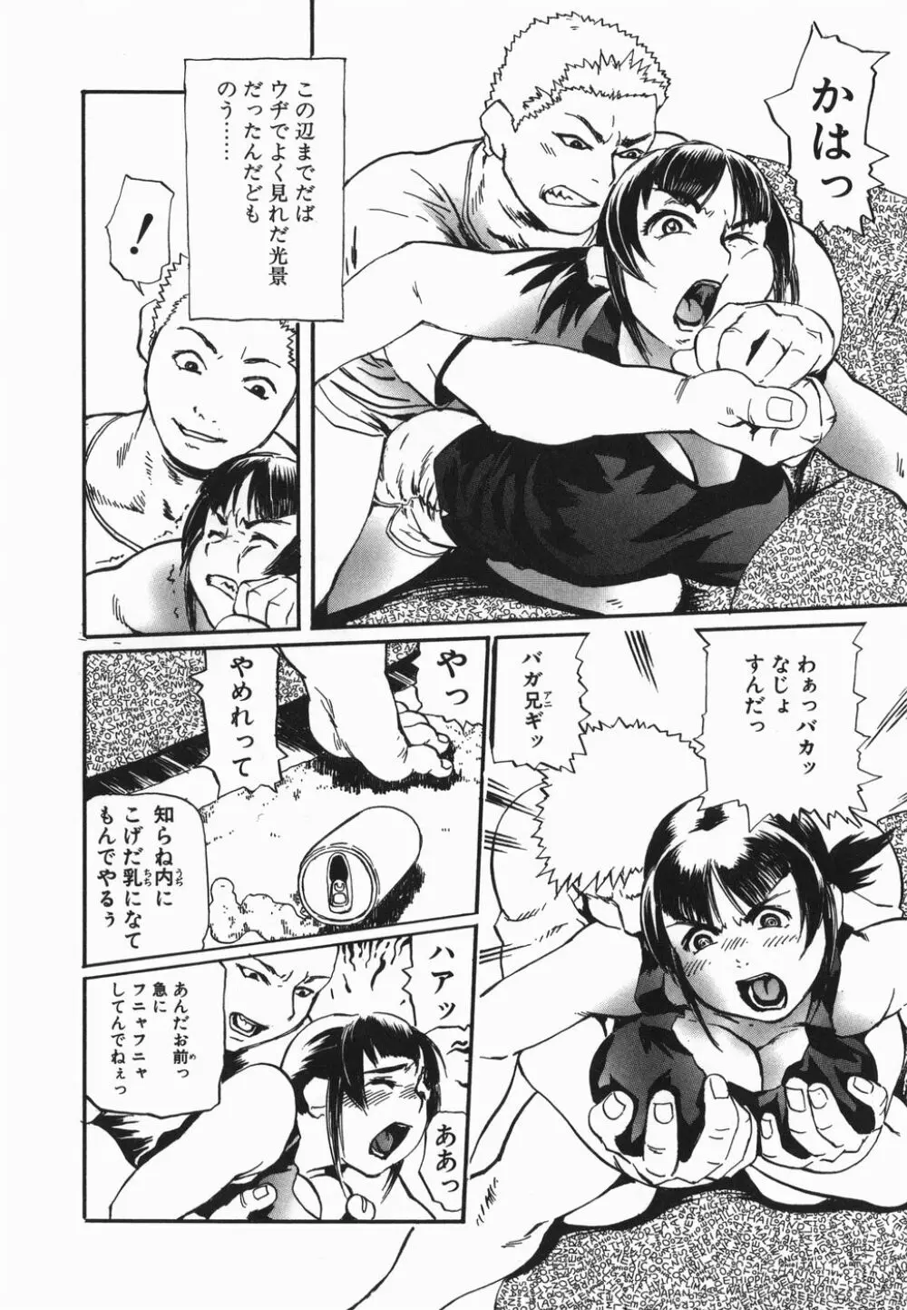 コスプレ少女のお肉 Page.64