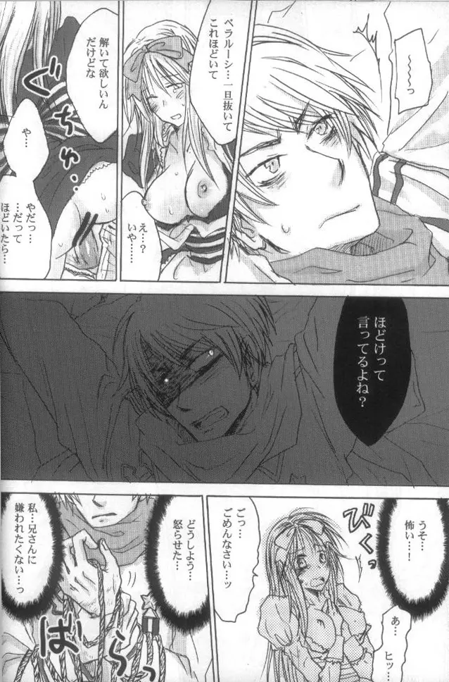 hetalia heart of madness Raw Page.14