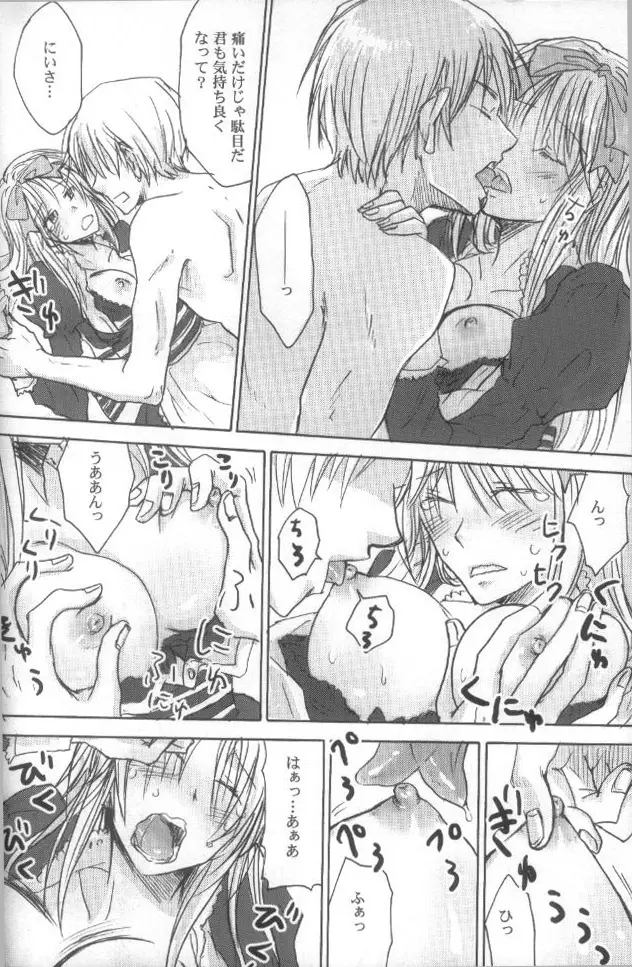 hetalia heart of madness Raw Page.16