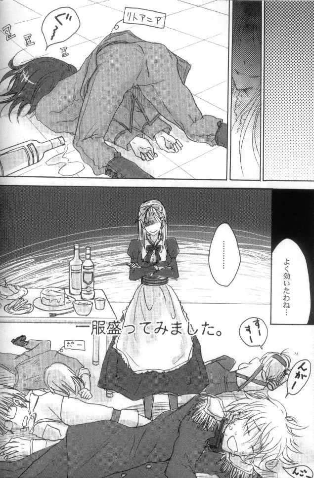 hetalia heart of madness Raw Page.4