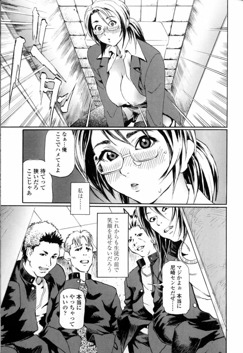 先生だって女なの Page.25