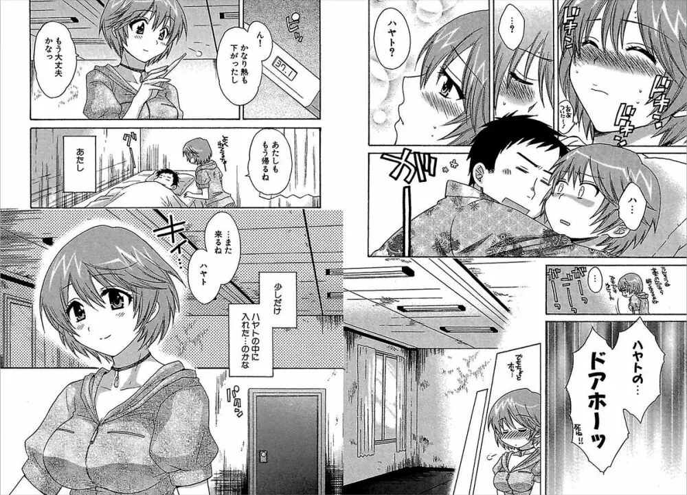 こまタン 第02巻 Page.25