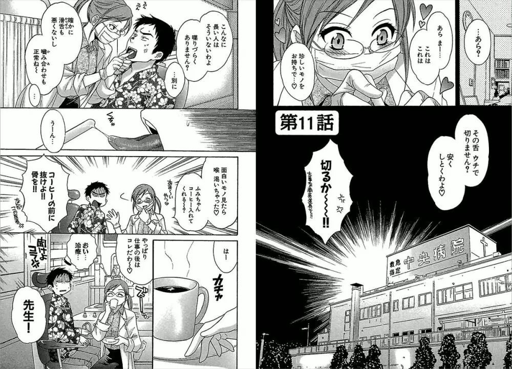 こまタン 第02巻 Page.47