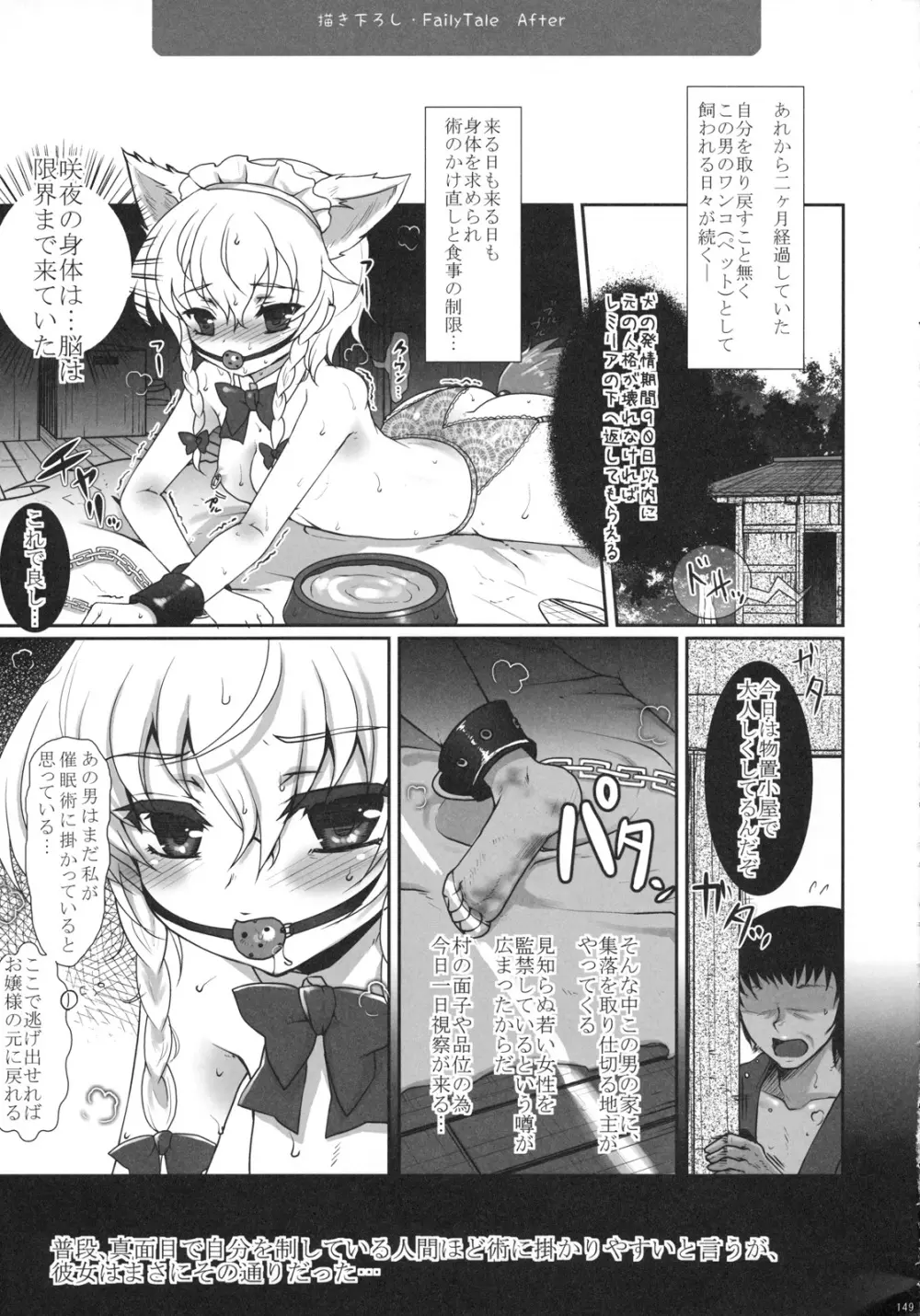 2008-2009まとめ本1 Page.30