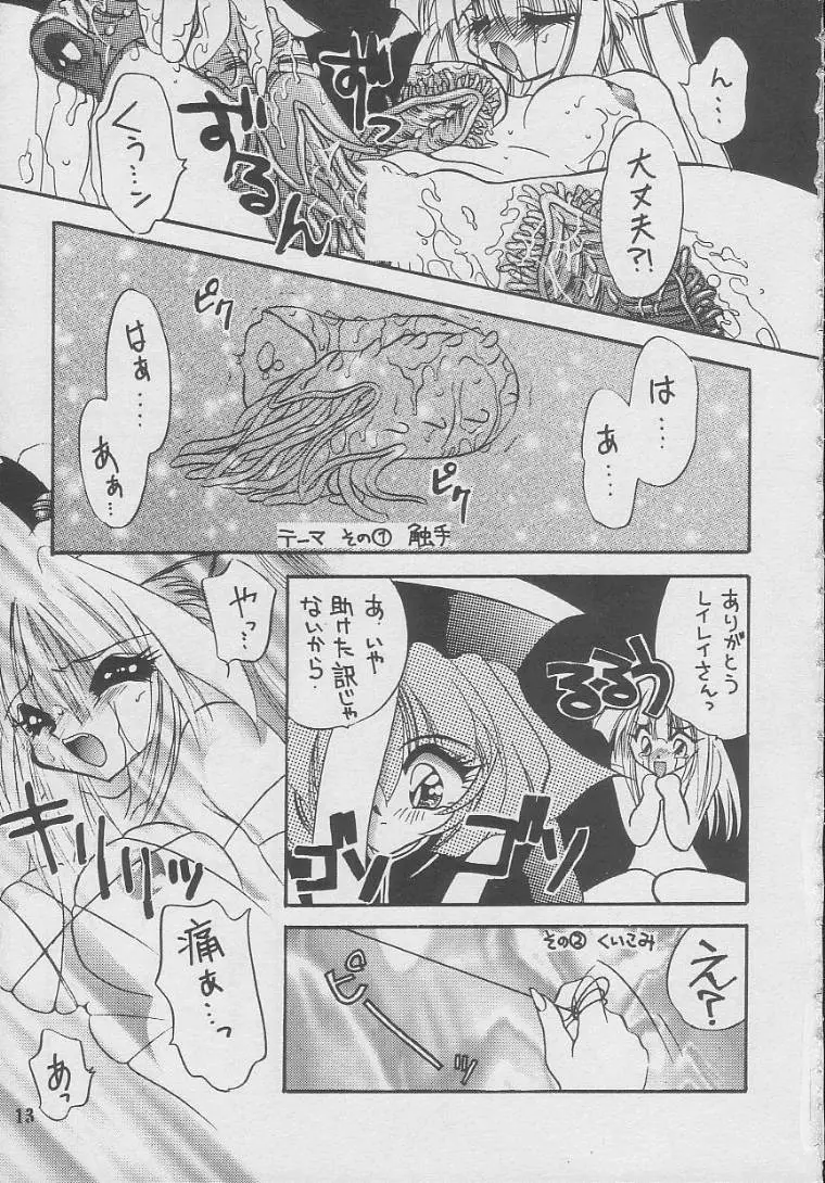 SUKI Page.12