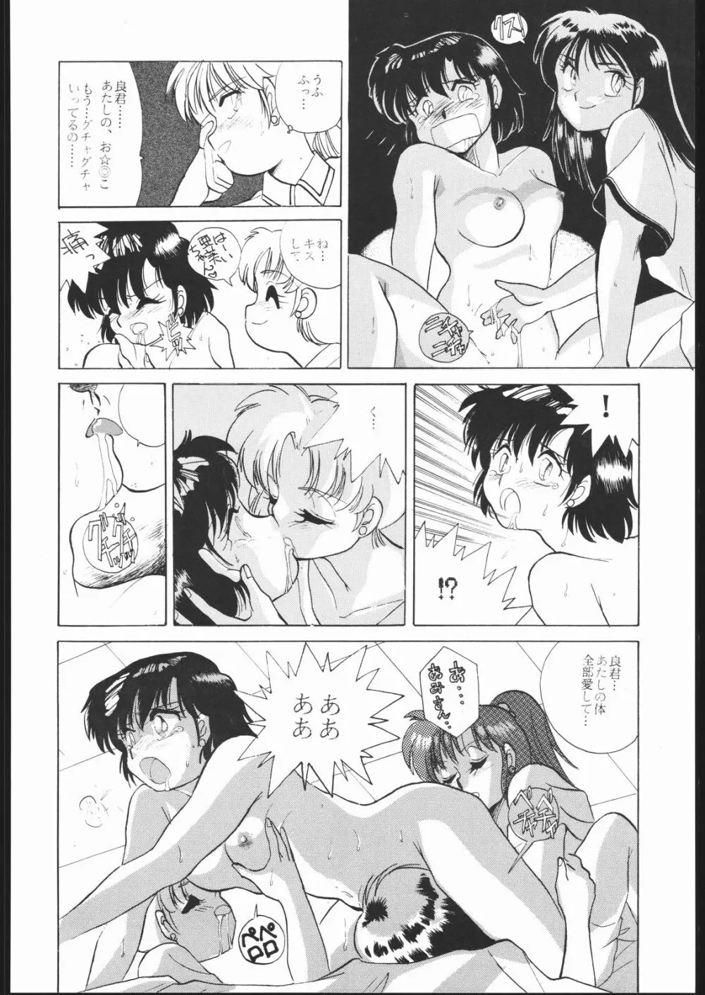 DRESS UP Page.35