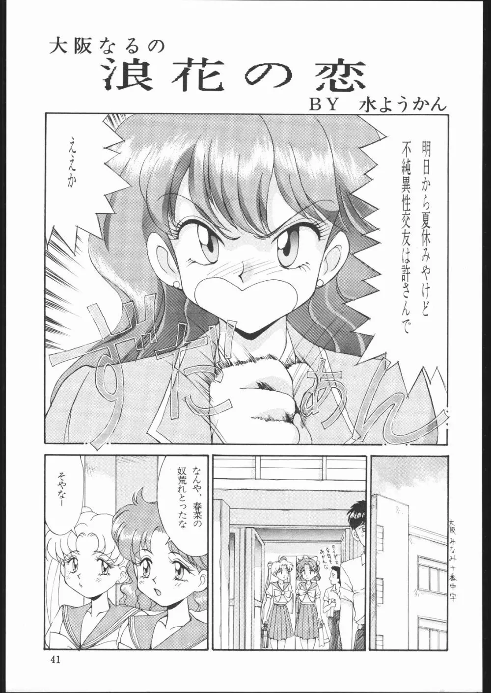 DRESS UP Page.40