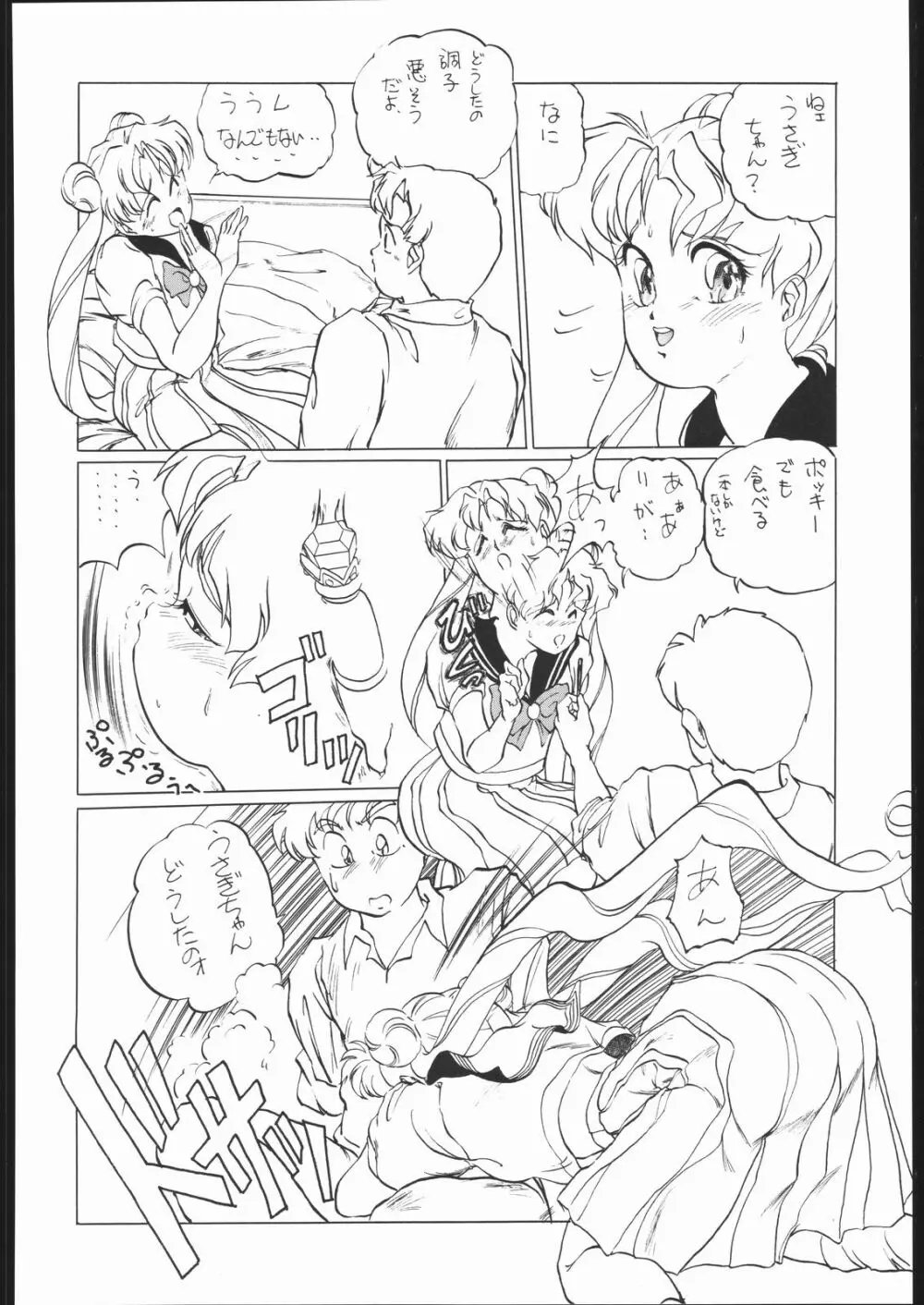 DRESS UP Page.51