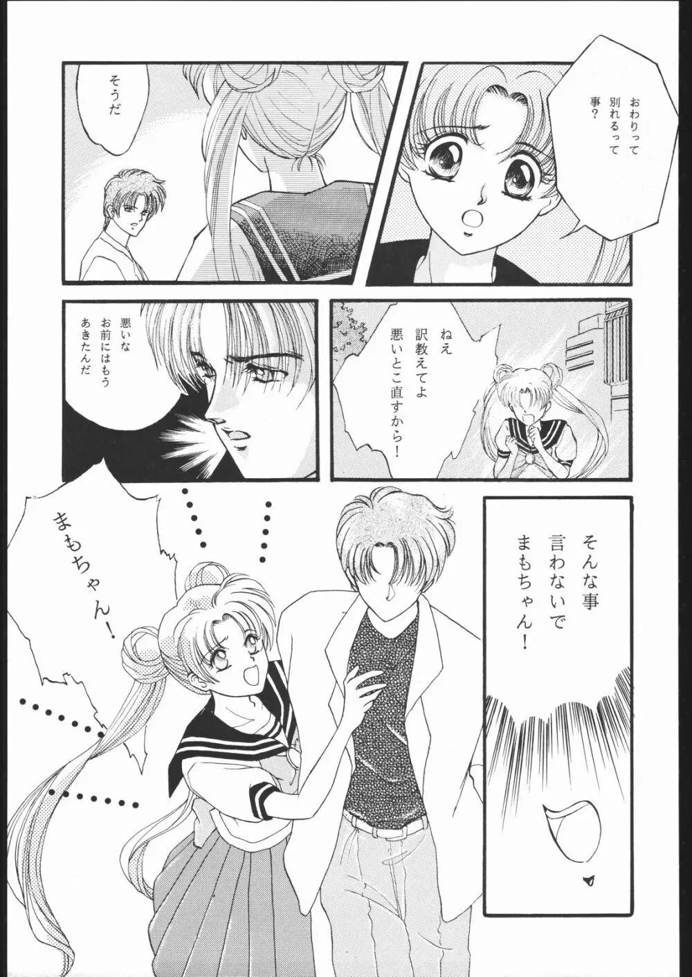 DRESS UP Page.60