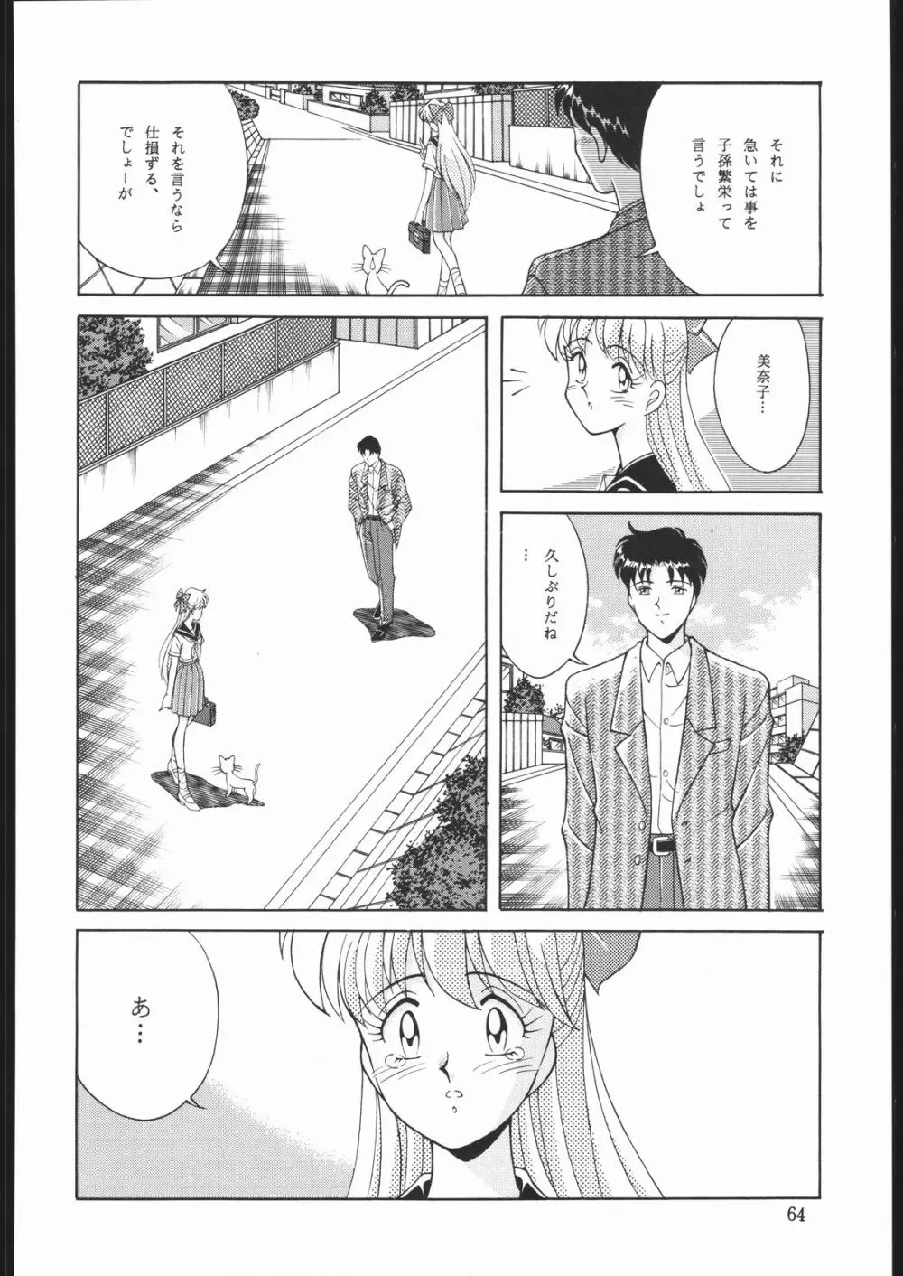 DRESS UP Page.63