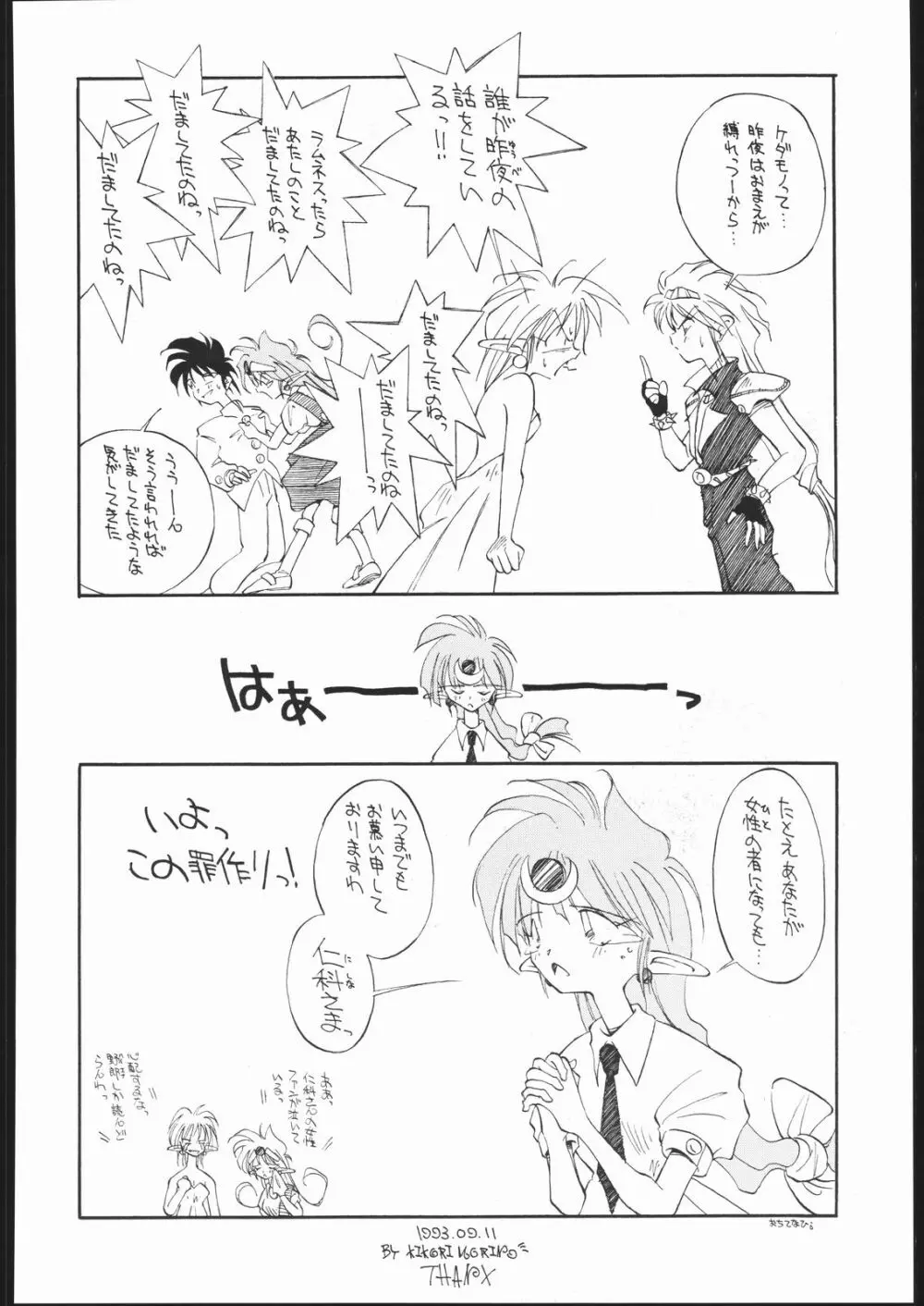 DRESS UP Page.87