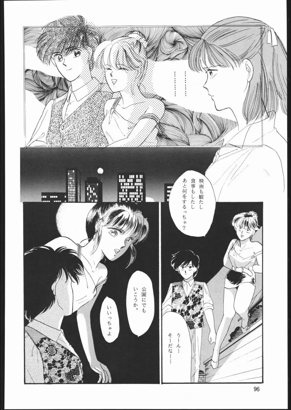 DRESS UP Page.95