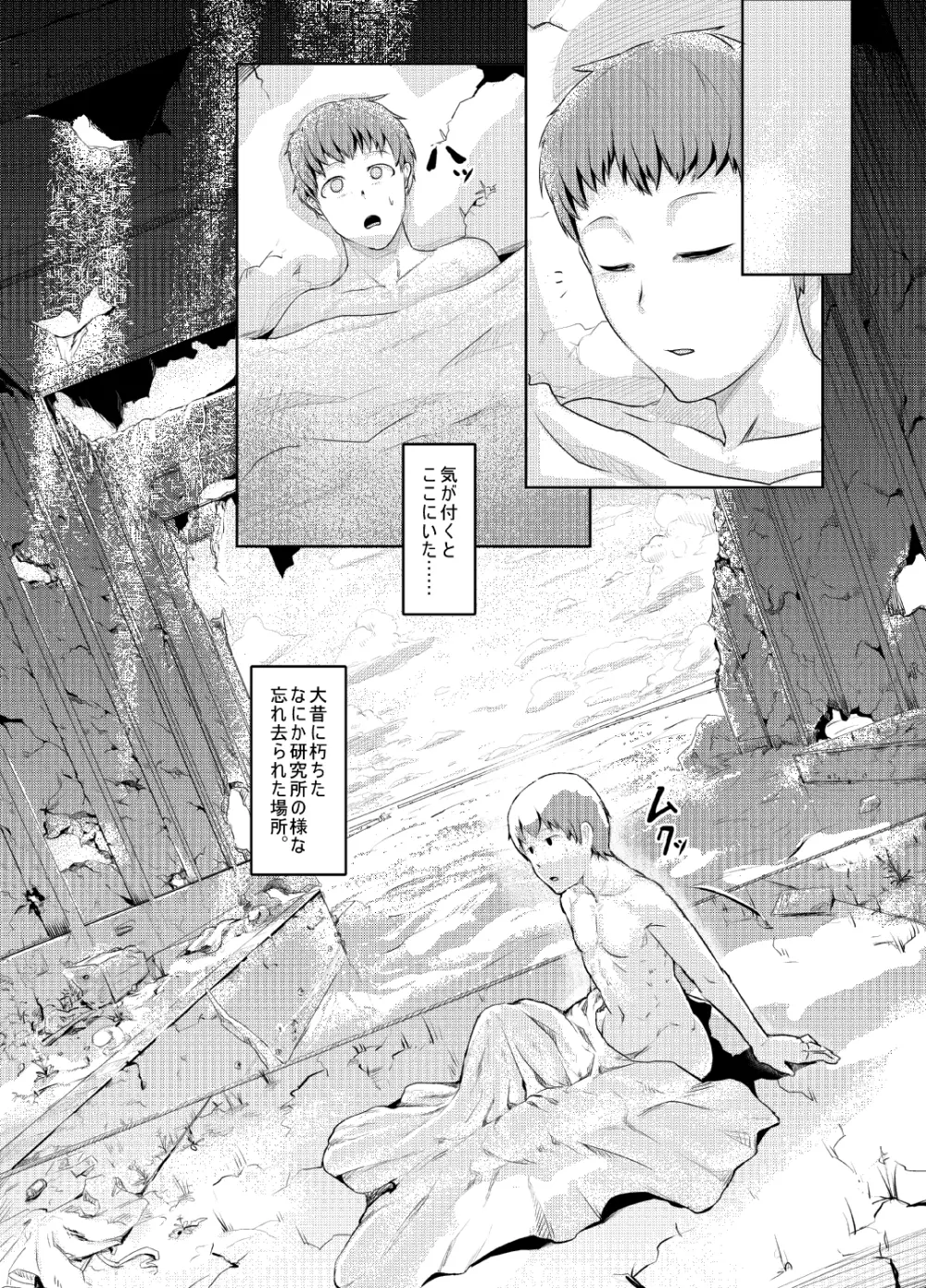 水柩 Page.8