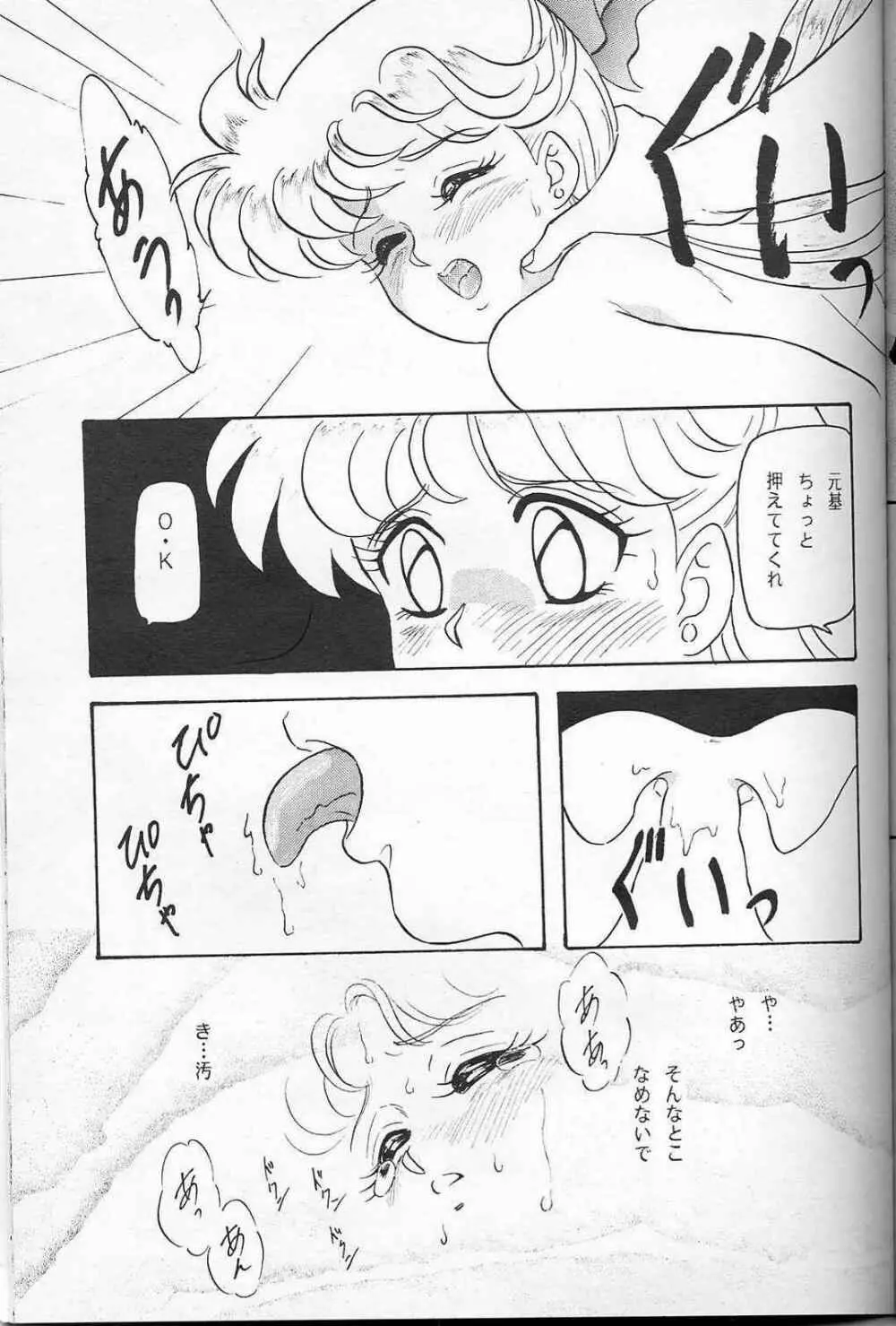 LUNCH BOX 7 - Fairy Tale Page.34
