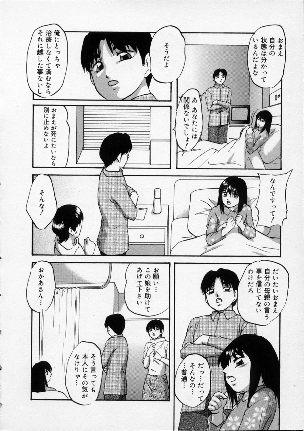 はっぴいりぼん Page.10