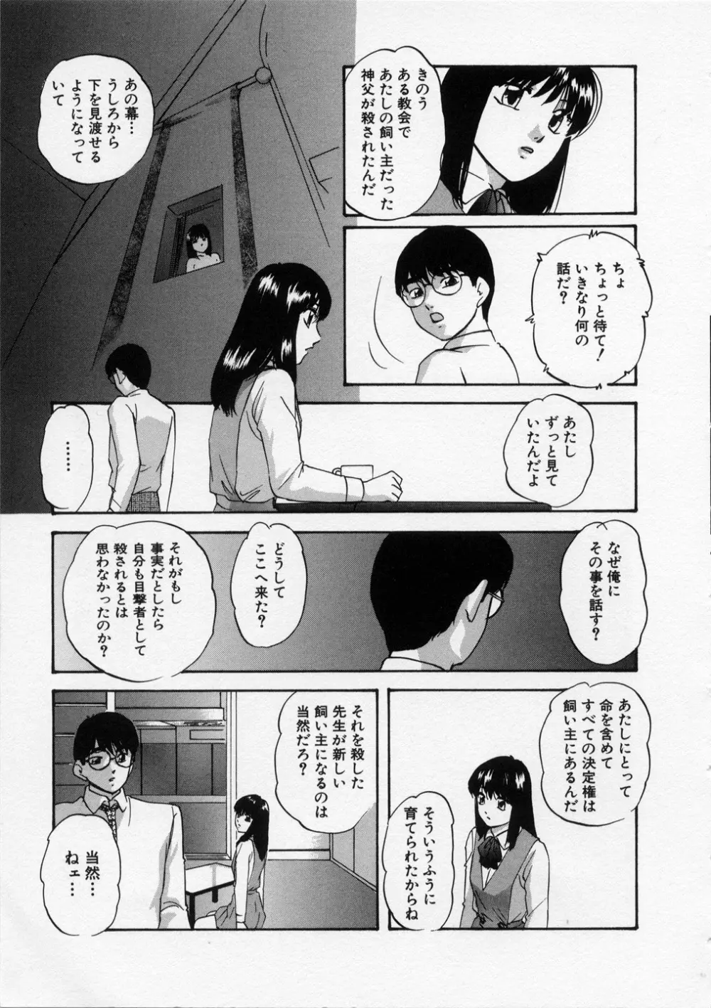 はっぴいりぼん Page.167