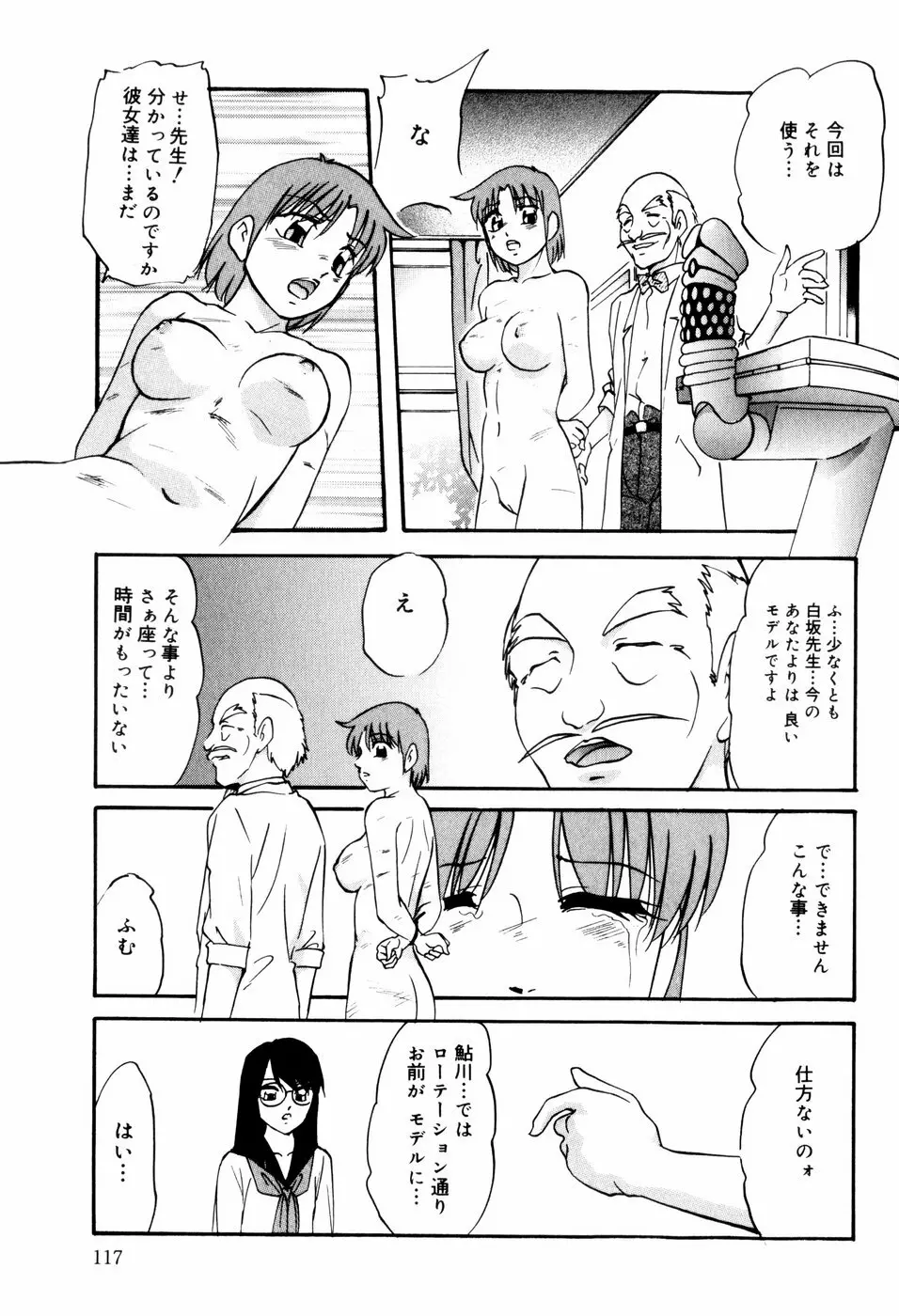 ハードブリーダー・セカンド Page.119