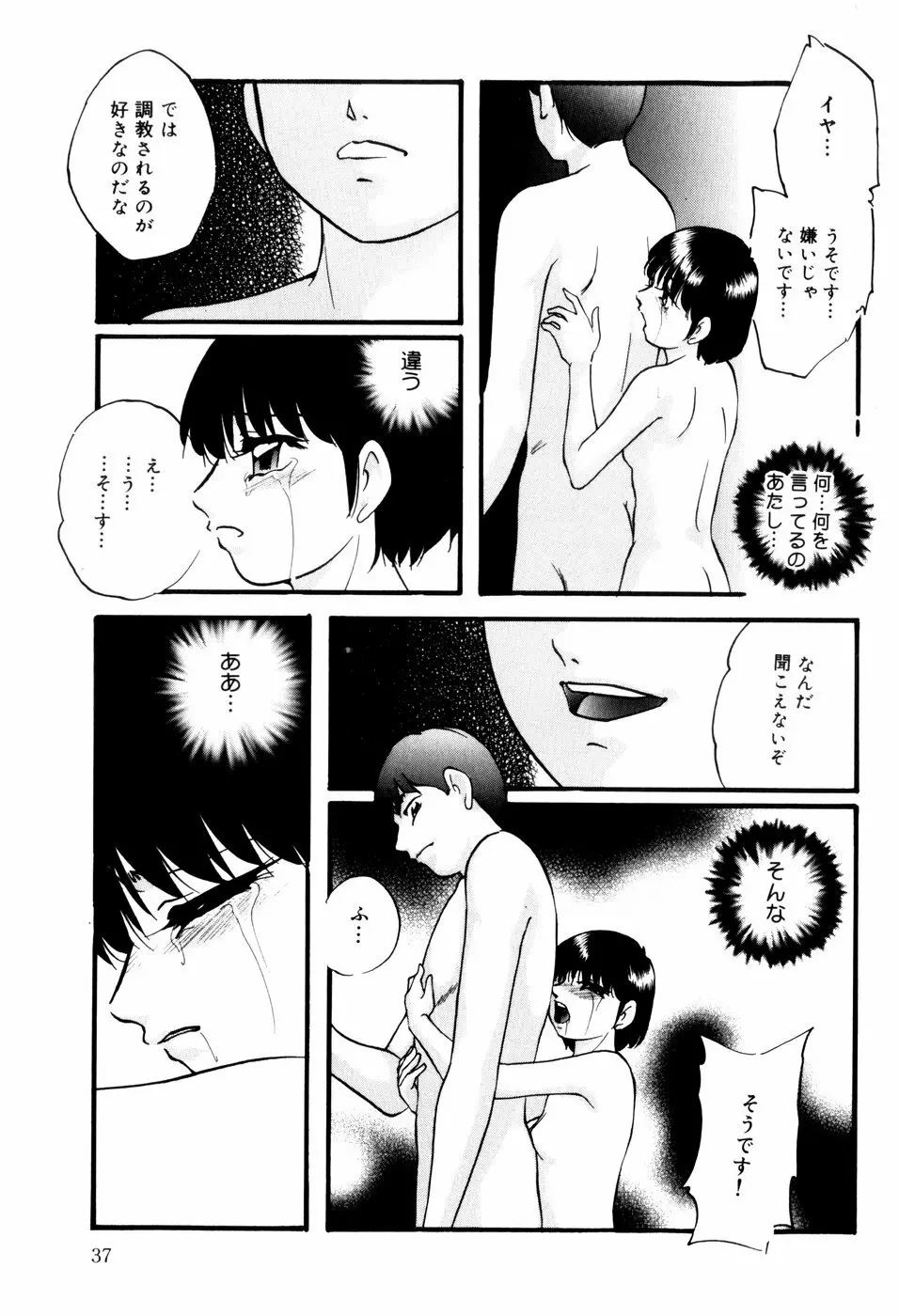 ハードブリーダー・セカンド Page.39